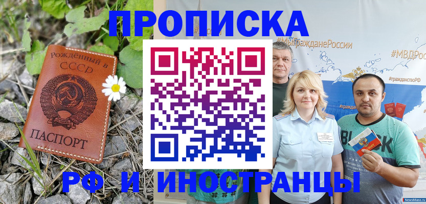 регистрация в Жуковском