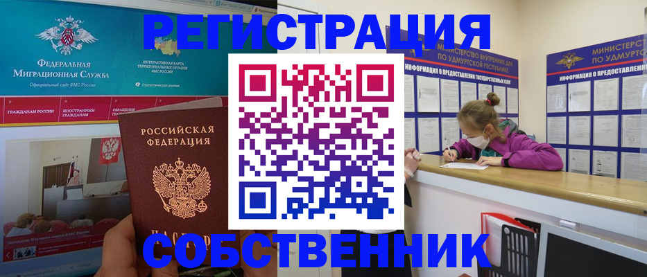 временная регистрация поиск в Жуковском