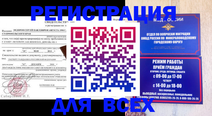 временная регистрация поиск в Жуковском