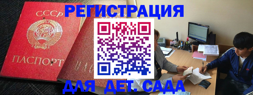 временная регистрация надежно в Жуковском